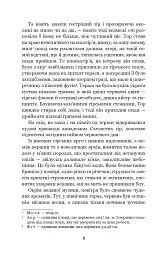 Король Гризлі - мініатюра 6