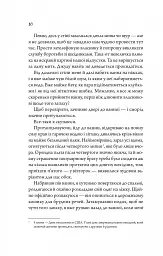 Моя вбивча відпустка - мініатюра 8