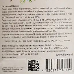 Настоянка Хані Баджер U. Gin 37% 0.5 л - мініатюра 4