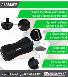 Обтяжувачі Comfort 3 кг для ніг та рук з металом (пара) EasyFit fit0024833 - мініатюра 4