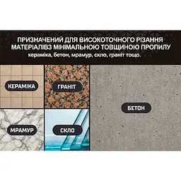 Диск алмазний Alloid Building Tools сегментний ультратонкий 230 мм (DS-22230) - мініатюра 6