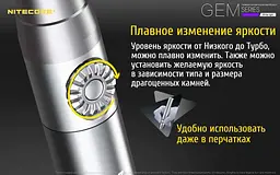 Ліхтар ручний Nitecore GEM8 1х18650 500лм для ідентифікації дорогоцінних каменів - мініатюра 9