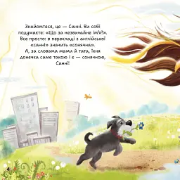 У мами сіла батарейка - мініатюра 3