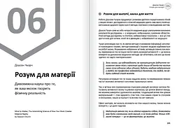 Думки. Здоровий і щасливий рік. Збірник самарі + Аудіокнижка - мініатюра 10
