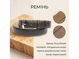 Чоловічий ремінь із натуральної шкіри 2860 moro Коричневий TONY PEROTTI acs0032314 - мініатюра 3