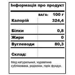 Журавлиновий кранч BDJO 550 г - мініатюра 7