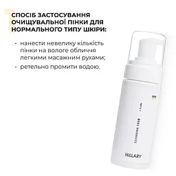 Антивіковий щоденний догляд за обличчям Hillary - мініатюра 8