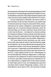 Ігри, у які грають люди - Ерік Берн - мініатюра 13