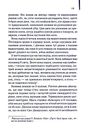 Англійський пацієнт - Майкл Ондатже - мініатюра 9