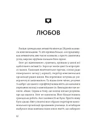 Про Чернівці поки несуть каву - Володимир Килинич - мініатюра 2
