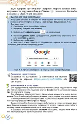 Інформатика. 7 клас. Підручник - мініатюра 3