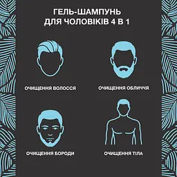 Гель-шампунь 4 в 1 для чоловіків Le Petit Marseillais® Охолоджуюча М'ята та Алое Вера 400 мл - мініатюра 3