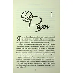 Книга Підіграй мені. Місто вітрів. Книга 4 - Ліз Томфорд КСД (9786171514232) - мініатюра 6