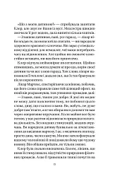 Якби міста вміли говорити - Тетяна Бондарчук - мініатюра 10
