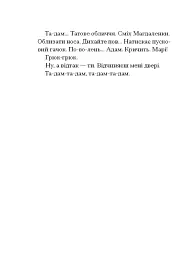 Одержима Смертю - Люціє Фаулерова - мініатюра 6