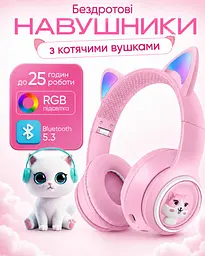 Дитячі бездротові навушники з котячими вушками Onikuma B3 з Bluetooth 5.3, RGB-підсвічуванням, мікрофоном та картою памʼяті microSD до 25 годин роботи рожевий