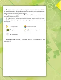 Геометрія 9 клас - мініатюра 3