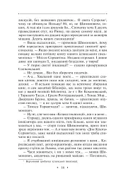 Манускрипт з вулиці Руської. Мальви. Орда - мініатюра 15