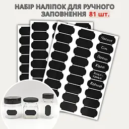 Набір наліпок на банки для спецій фігурні маленькі (81 шт.) - мініатюра 2