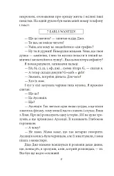 Еротичні історії - Мілорад Павич - мініатюра 5