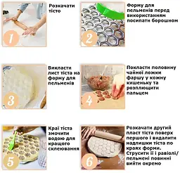 Комплект для приготування пельменів та вареників (килимок 40х50 см, скалка дерево, пельменниця, форми пластик), Kitchen Master 85339 - мініатюра 2