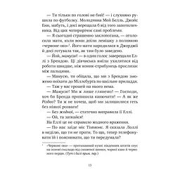 Книга Міст у Терабітію - Кетрін Патерсон Vivat (9786171713734) - мініатюра 2