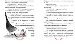 Захмарний детектив. Горобці проти Опудала - Андрій Кокотюха (НЕ1651003У) - мініатюра 4