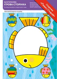 Gakken. Розумні ігри. Підготовка до школи. 4–6 років + наліпки і багаторазові сторінки для малювання - мініатюра 3