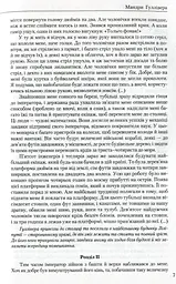 Зарубіжна література 9 клас. Хрестоматія - мініатюра 5