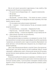 Мати і не мати - Ернест Гемінґвей - мініатюра 4