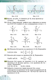 Математика 10 клас. Підручник. Рівень стандарту - мініатюра 3
