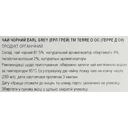 Чай чорний Terre d'Oc Earl Grey органічний 80 г - мініатюра 3