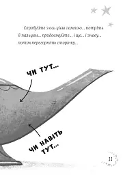 Джинчик і Мацьопчик. Загадай бажання - мініатюра 7
