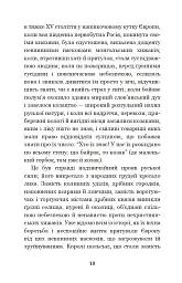 Тарас Бульба - Микола Гоголь - мініатюра 9