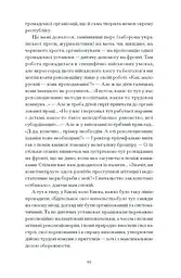 Нас кличуть гудки. Вибрані твори - Романович-Ткаченко Наталя (СТ902345У) - мініатюра 4
