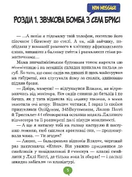 Комп і компанія - Анна Коршунова - мініатюра 5