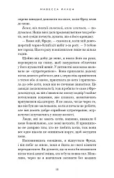 Світло згасло. У темряві. Книга 1 - мініатюра 14