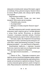 Вовчий місяць - Олексій Волков - мініатюра 3