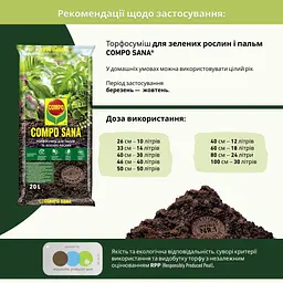Торфосуміш для зелених рослин і пальм COMPO SANA® 20 л - мініатюра 4