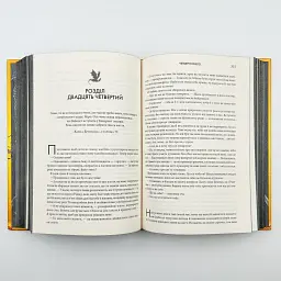 Четверте крило. Емпіреї - Ребекка Яррос | Клуб Сімейного Дозвілля, книга українською, нова, тверда - мініатюра 4
