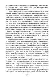 Чому хороші батьки думають, що вони погані? - Таня Солодка - мініатюра 3