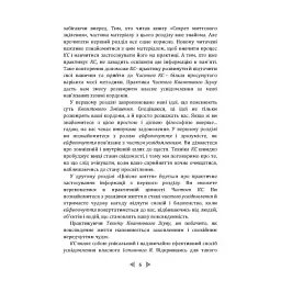 Миттєве зцілення - Френк Кінслоу - мініатюра 4