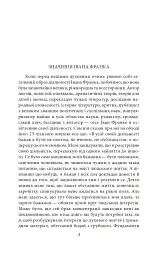 Відрубність Галичини - Іван Франко - мініатюра 5