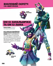 FORTNITE Official. Костюми. Колекційне видання - - мініатюра 10