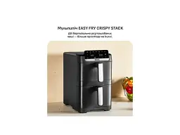 Мультипіч (аерофритюрниця) Tefal Easy Fry Crispy Stack EY7528E0 - мініатюра 11
