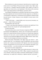 Зірка - Джеррі Спінеллі - мініатюра 9