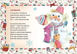 Святкові. Біла казка ожива - мініатюра 5