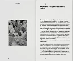 По кишені - - мініатюра 4