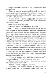 Ідилія в Екзилі - мініатюра 12