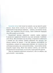 Дитя землі - Сйон - мініатюра 5